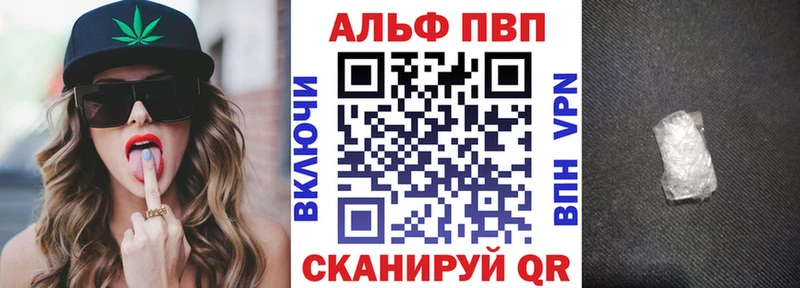 купить наркотик  Пустошка  А ПВП VHQ 