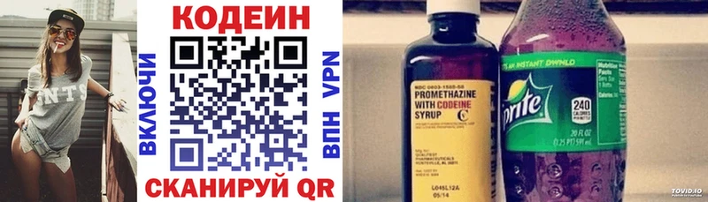 нарко площадка формула  Пустошка  Кодеин Purple Drank 