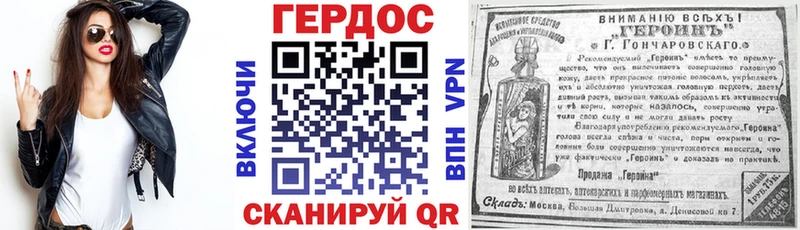 купить наркоту  Пустошка  Героин белый 