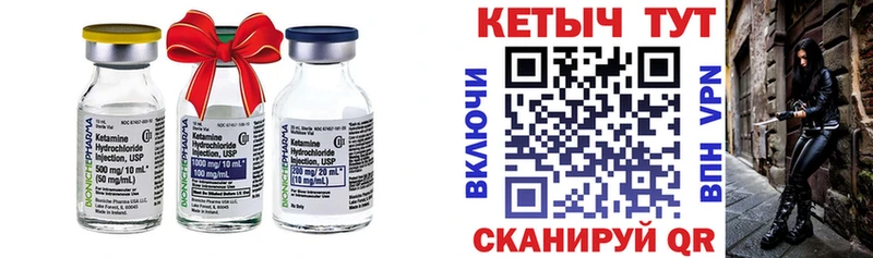 КЕТАМИН ketamine  купить наркотик  blacksprut ссылка  Пустошка 