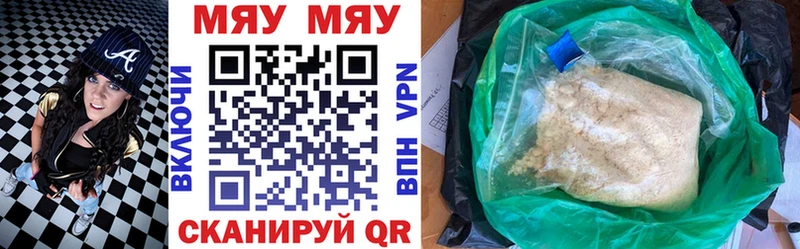 Мефедрон mephedrone  купить наркоту  Пустошка 